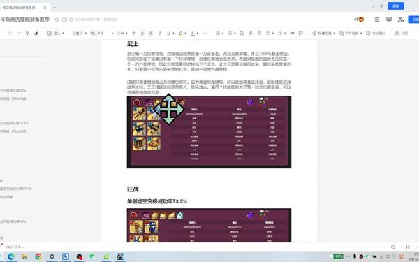 传奇商店货架作用_传奇商铺物品怎么添加