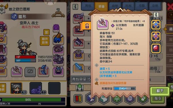 伊络纳附魔哪个好—伊洛纳附魔容量是什么