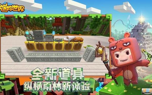 迷你世界测试服2021最新,新版迷你世界测试服