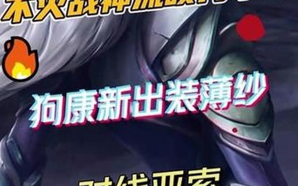皎月女神出装—皎月出装2025