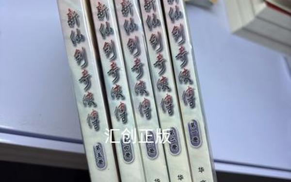 新仙剑奇侠传xp-新仙剑XP纪念版攻略