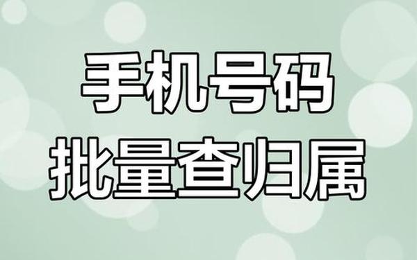 来电归属地显示软件 号码归属地apk1.1.1下载