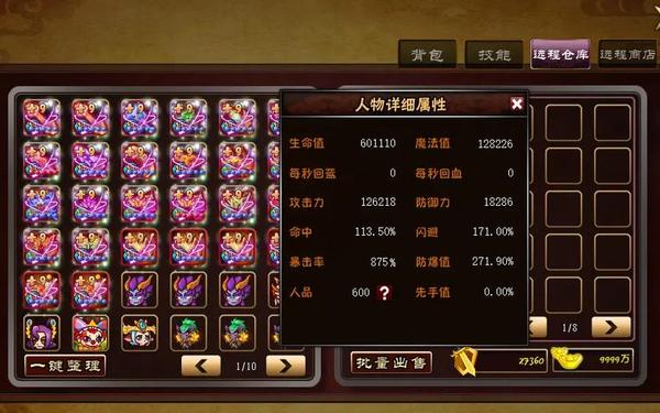 西游大战僵尸2无敌_西游大战僵尸2免费账号真号