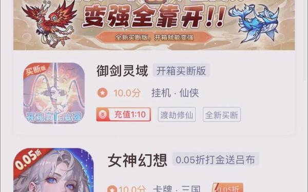 游戏养成—0.01折手游