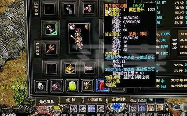 千年3_千年3所有装备大全图
