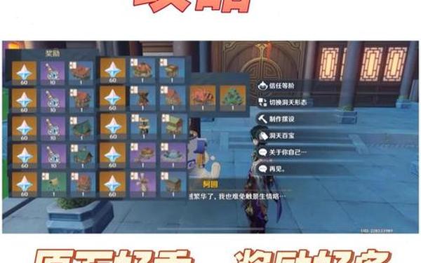 尘歌壶怎么入驻角色 尘歌壶邀请同伴入驻