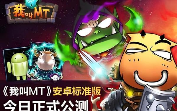 我叫mt火焰之心上层,我叫mt