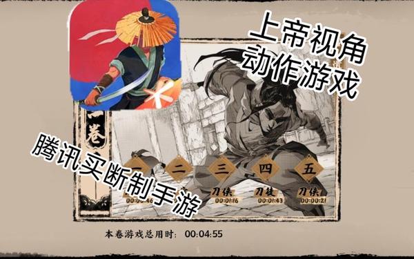 末刀—末刀免费完整版破解版