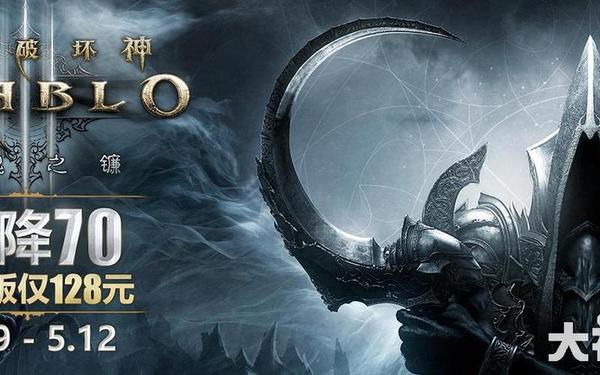 暗黑3价格—暗黑3买了198好后悔