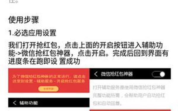 搜一下抢红包 抢红包神器