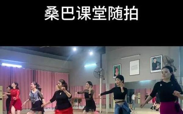哈桑碎步-桑巴破碎步教案