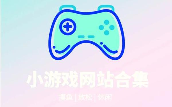 999小游戏(小游戏免费秒玩入口)