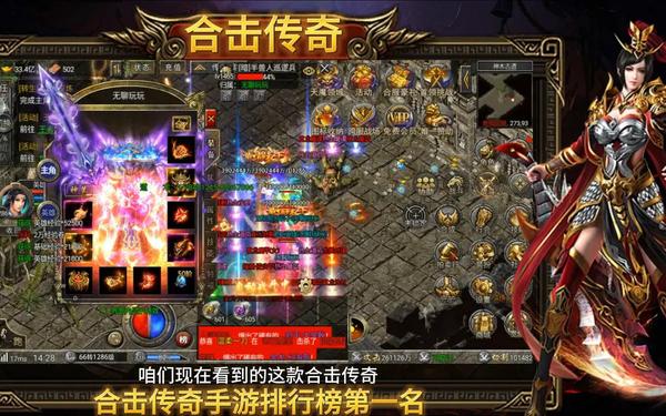 网通1.95皓月合击(皓月传奇)