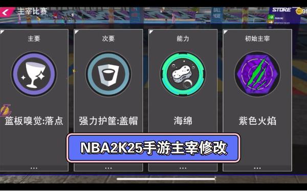 NBA2K10 修改器 NBA2K20内置修改器