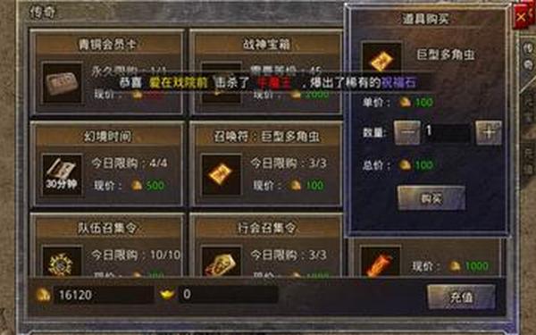 金牛传奇私服,原始传奇2025年激活码