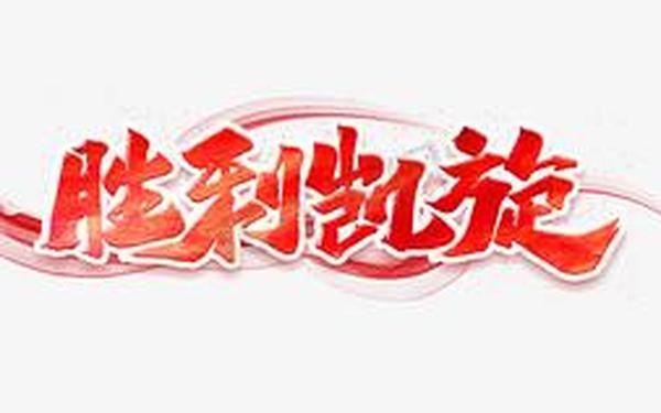 手-胜利的艺术-手胜利的艺术怎样换大屏