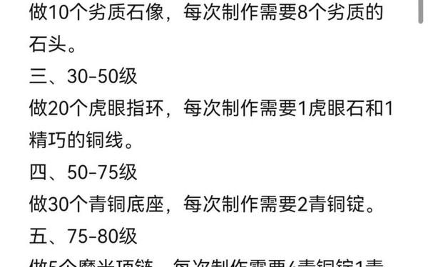 珠宝加工怎么冲 1到450珠宝最省钱材料攻略