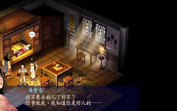 新绝代双骄3全攻略(新绝代双骄3图文完整攻略)
