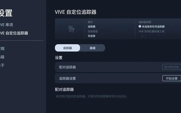 TRACKER怎么—tracker如何追踪轨迹