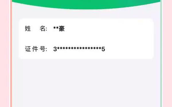 王者荣耀实名认证网址_买的王者号实名认证不是我怎么办