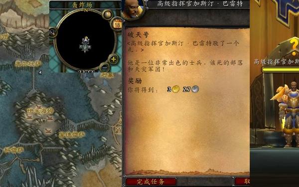无畏远征军战袍(无畏远征军声望怎么刷)