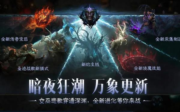 暗黑破坏神-不朽—《暗黑破坏神-不朽》官网