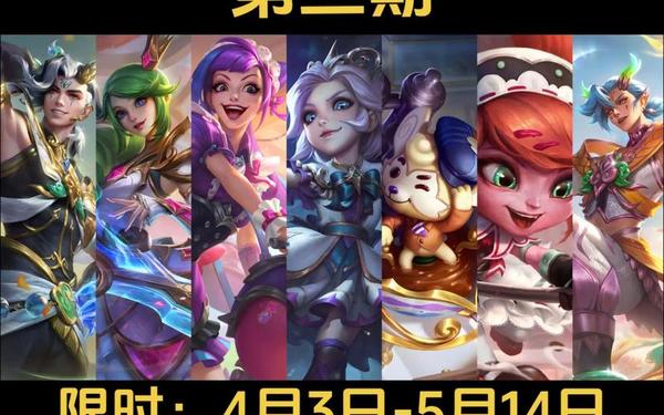 英雄联盟皮肤领取中心,LOL官网活动皮肤领取