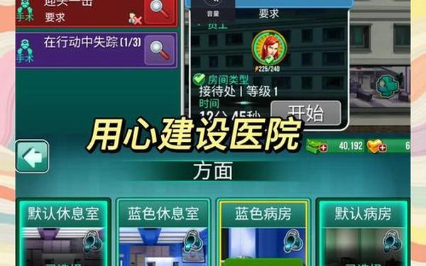 外科模拟2013存档-外科模拟2013中文版