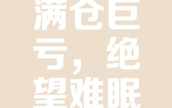 亏内_亏内东北话是什么意思