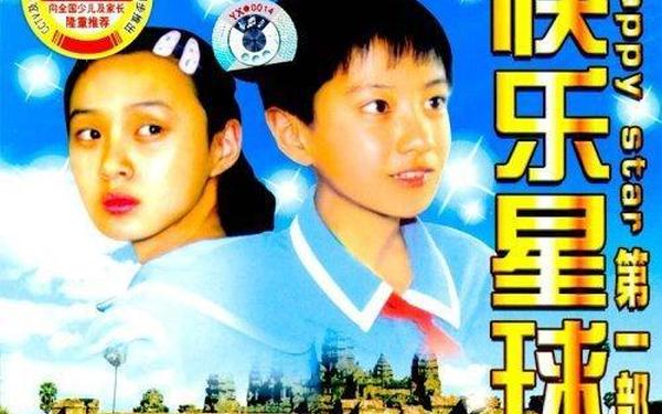 失落星球(失落快乐星球电视剧免费观看)