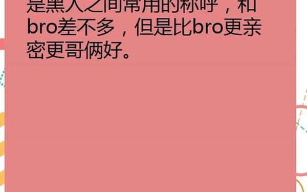 厚米什么意思_好厚米是什么网络梗