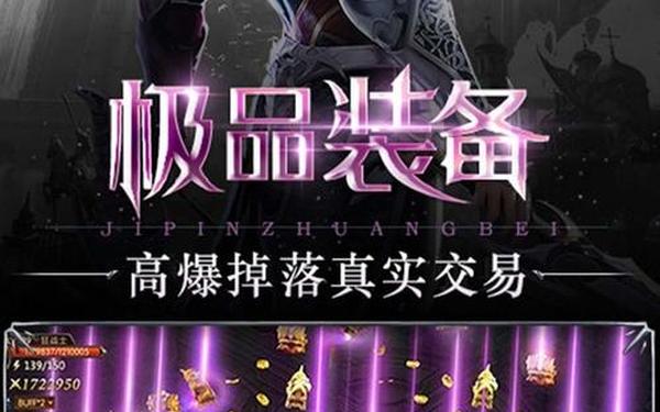 手游奇迹_暗黑奇迹3手游官网下载