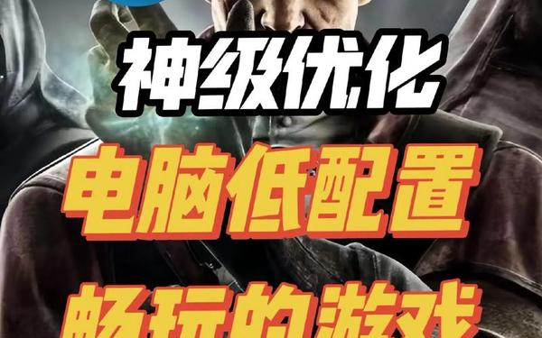 低配置电脑游戏推荐_免费好玩的电脑游戏