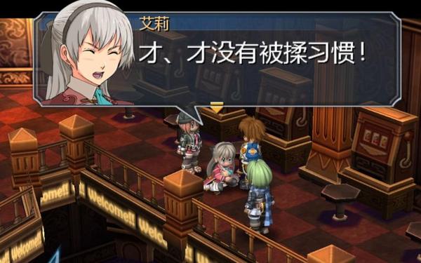 碧之轨迹剧情攻略—碧之轨迹全流程攻略