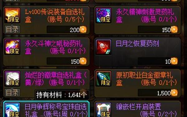 dnf的徽章怎么用—dnf徽章怎么获得途径