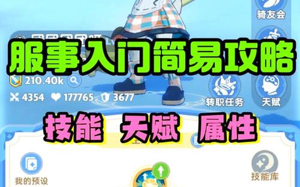 问道宠物时装怎么开启,问道宠物时装怎么穿