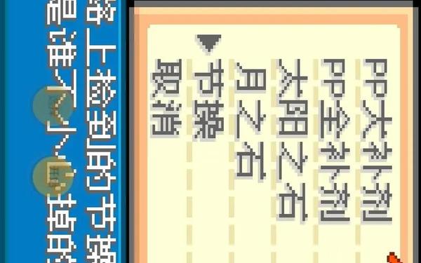 口袋妖怪永恒之焱(口袋妖怪永恒之焱内置修改器版)