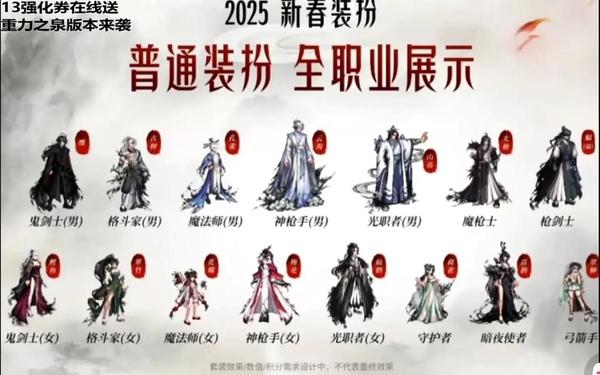 dnf转什么好_dnf2025男转什么职业
