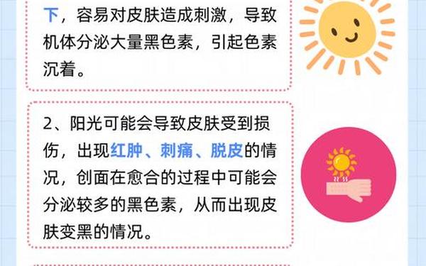 身体哪个部位不容易被晒黑,特别容易晒黑是什么体质