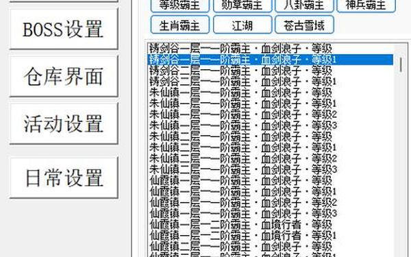 彩虹辅助,免费自动挂机脚本软件