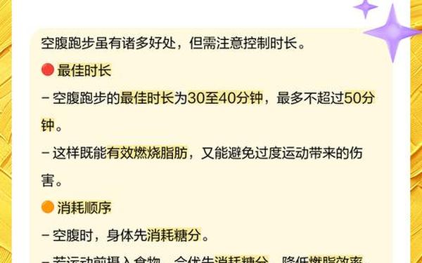 空腹晨练对身体有害吗蚂蚁庄园(晨练是空腹好还是吃点东西好)