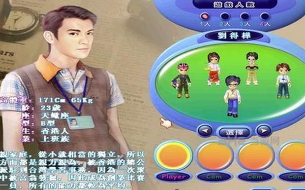 大富翁8 大富翁8破解版