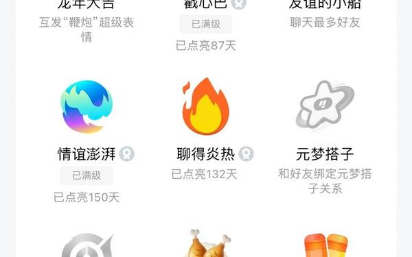 qq极速空间_qq极速版下载