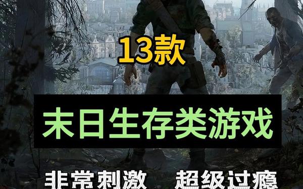 僵尸u—僵尸u模拟求生