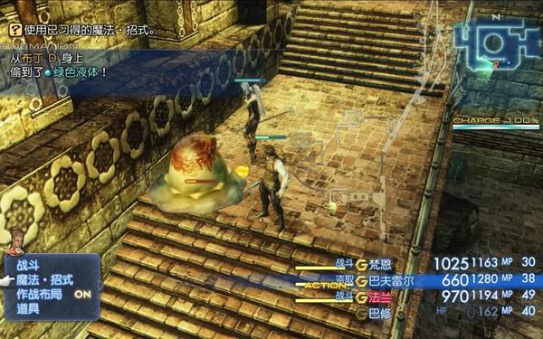 ff12攻略(最终幻想12攻略天幻网)