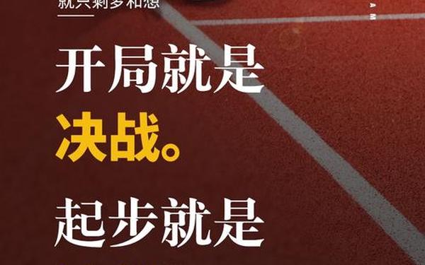 全力以赴任务_全力以赴任务是什么任务
