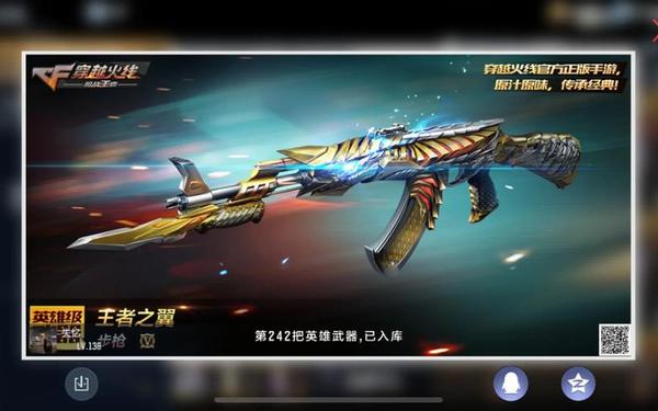 x3-阿尔比恩序曲 X3阿尔比恩防御武器