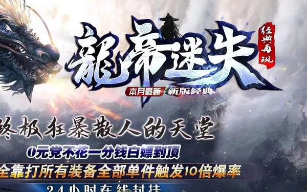 传世私服一条龙_传奇手游sf999发布网