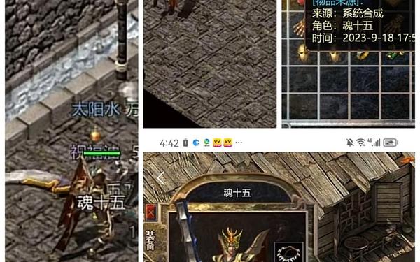 1.76木剑传奇_1.76版本的老传奇