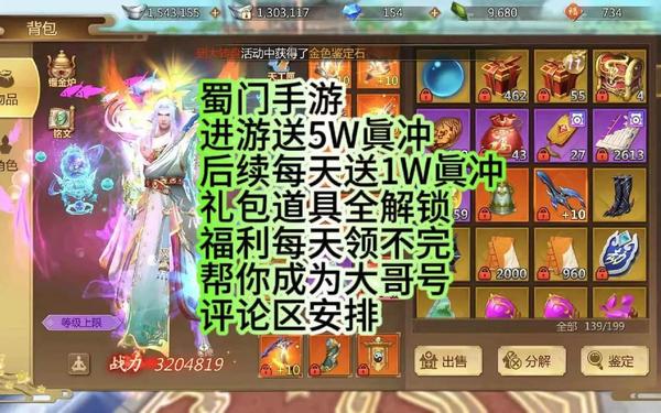 蜀门称号怎么获得—蜀门手游运营活动称号怎么获得